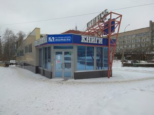 Магазин Канцелярских Товаров Липецк